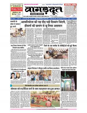07 May...2019 Epaper