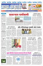 सत्य सह्याद्री 