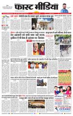 Daily Fast Media / दैनिक फ़ास्ट मीडिया