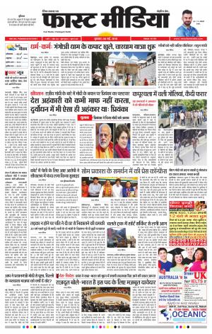 Daily Fast Media 08/05/2019