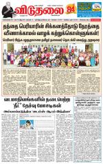 விடுதலை - viduthalai