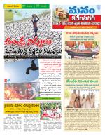 Karimnagar/siricilla/Jagityala