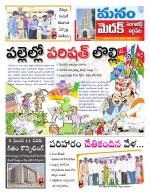 Medak/Sangareddy/Siddipeta