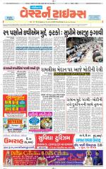 Gandhinagar Guj. - Discontinued