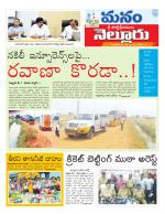 Nellore