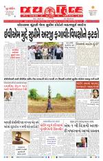 jaihind daily