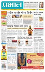 पुणे जिल्हा आवृत्ती