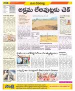 Mahabubnagar Constituencies