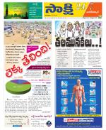 Nagarkurnool District