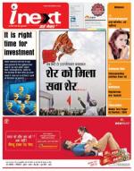 Patna Hindi ePaper, Patna Hindi Newspaper - InextLive