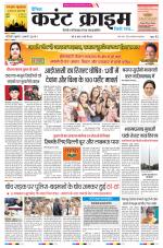 Dainik Current Crime