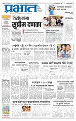 अहमदनगर आवृत्ती