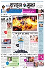 Kannada Prabha - Bangalore