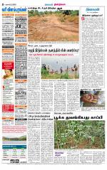 Dindigul-Madurai Supplement