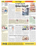 Vijayanagaram Constituencies