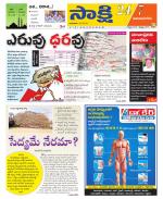 Vijayanagaram District