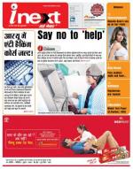 Ranchi Hindi ePaper, Ranchi Hindi Newspaper - InextLive