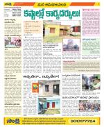 Srikakulam Constituencies