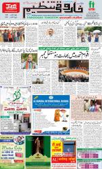 farooqui Tanzeem- Patna