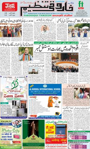 farooqui-tanzeem-patna-08.05.2019