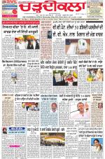 Charhdikala Newspaper (Punjab) 