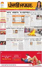 Sangrur\Barnala  : Punjabi jagran News : 16th January 2013