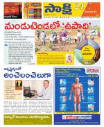 Komaram Bheem District