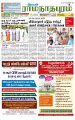 Madurai-Ramnad Supplement