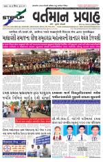 VARTMAN PRAVAH Daily