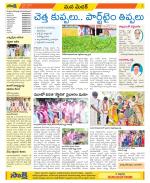 Medak Constituencies