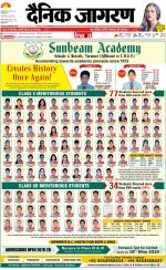 Varanasi Hindi ePaper, Varanasi Hindi Newspaper - InextLive