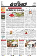 Dinamani - Pudukkottai