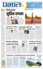 सातारा आवृत्ती