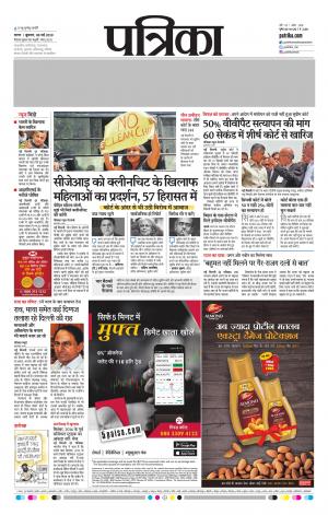 Tikamgarh Patrika