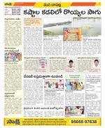 Guntur Constituencies