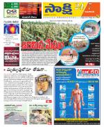 Guntur Amaravathi District