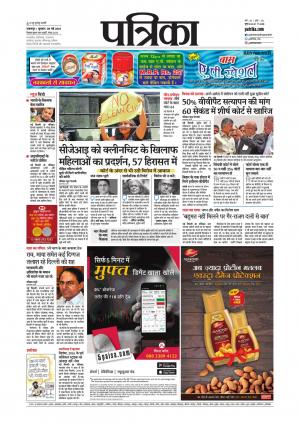 Balaghat Seoni Patrika