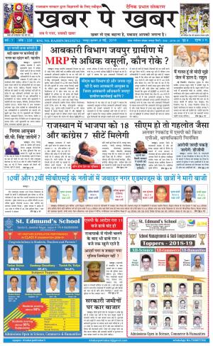 khabarpekhabar3