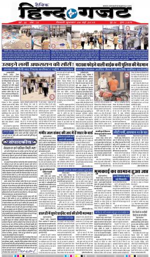 WEDNESDAY 08 MAY 2019