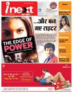 Jamshedpur Hindi ePaper, Jamshedpur Hindi Newspaper - InextLive