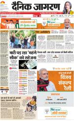 Prayagraj Hindi ePaper, Allahabad Hindi Newspaper - InextLive