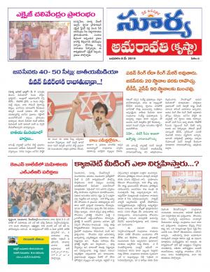 Wednesday 08 May,2019