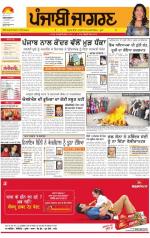 Patiala  : Punjabi jagran News : 16th January 2013