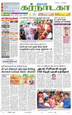 Bangalore Supplement