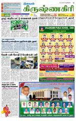 Krishnagiri-Salem Supplement
