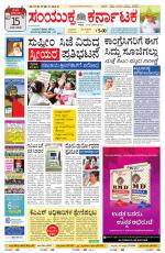 Namma Bengaluru, ಬೆಂಗಳೂರು