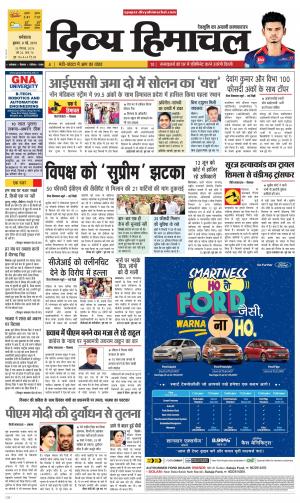 Divya Himachal Dharamshala