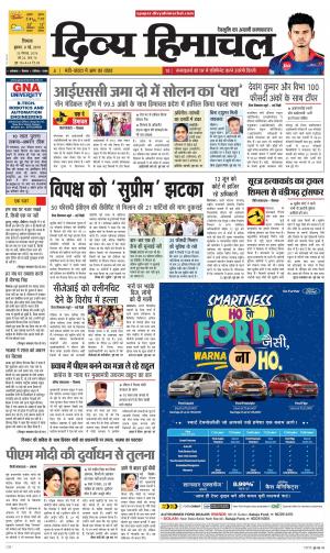 Divya Himachal Shimla