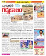 East Godavari Divisions