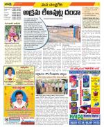 Chittoor Constituencies